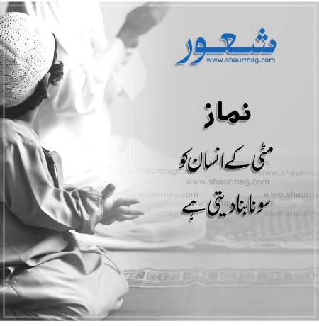 Dosto namaz parha kro.