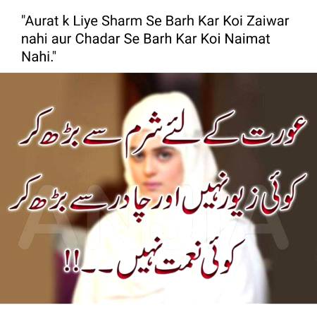 Zara sochye aur amal ki jye....
