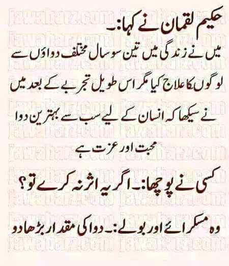 Aslam-o-Aliakum. Right