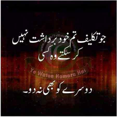 Ye right hai mujhe bhi kisi ny baddua di tu ahsas hoa tha....
Mene kuch din pehly ChilliMilli33-me ko kuch bura bhala bola tha gusse mein tu aaj mein usse maafi mangta ho wo mujhe maaf krden please 🙏🙏🙏🙏😖😖