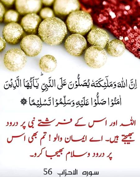 Achi bat philana b sadqa jaria hy