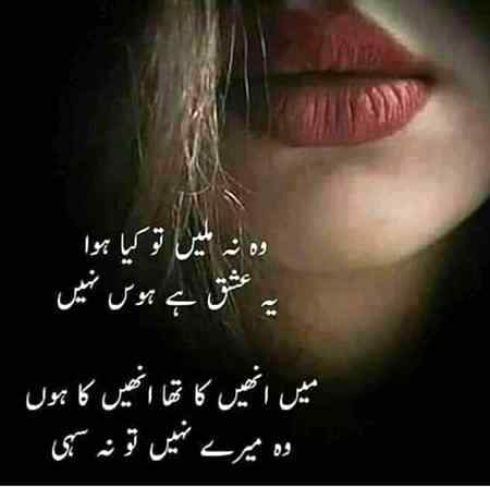 Ye ishaq Hain hewas nahe