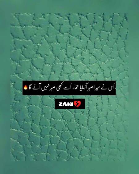 💔اے درد کچھ تو____رعایت کر 

ہم تو تیرے روز کے گاہک ہیں💔