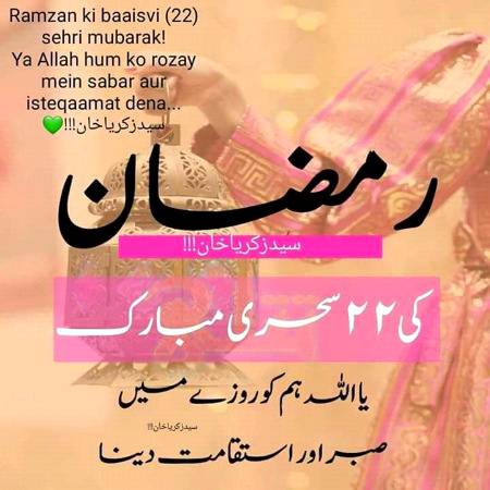 Ameen sumameen😊😊