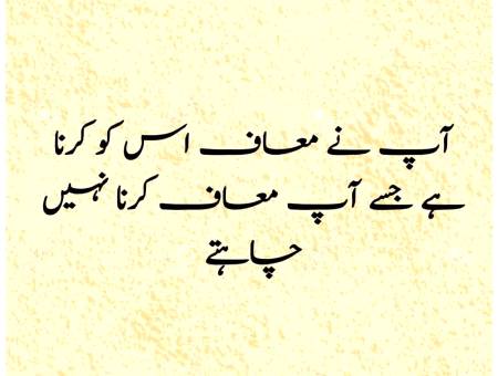 *ہماری ذندگی میں کچھ چیزیں ایسی ہوتی ہیں جو کبھی ہمارا پیچھا نہیں چھوڑتیں سائے کی طرح ہمارے ساتھ چلتی ہیں کچھ غلطیاں جن کو نہ تو ہم بھول پاتے ہیں اور نہ ان کے لئے خود کو معاف کر پاتے ہیں کچھ پچھتاوے جو اذیت بن کر ہماری روح کو گھائل کرتے ہیں کچھ تکلیفیں جو ٹھہر سی جاتی ہیں اور ہمارے سکوت کا باعث بنتی ہیں اور کچھ لوگ جنکو یاد کرناہم چاہ کر بھی نہیں بھولتے.....!!!*