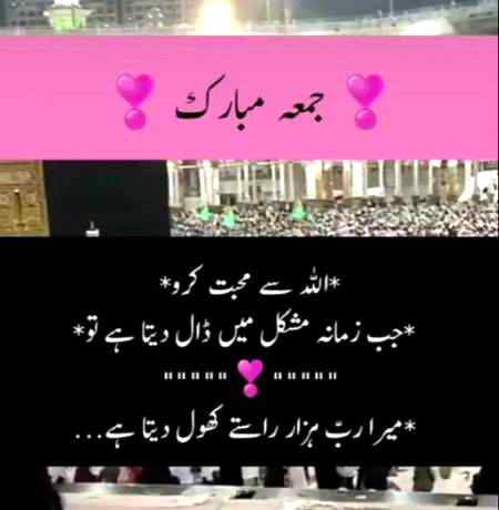Asslam o alaikum juma mubrak