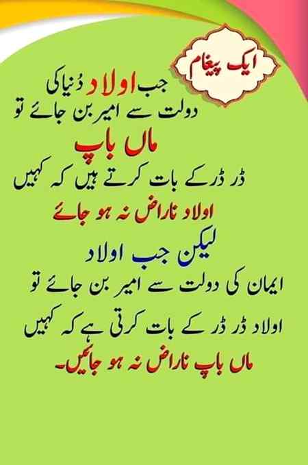 Ap ka khyal ma kia behter ha.note:makafaat e amal ☝