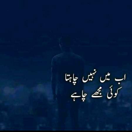 Mujhe koi na chahe plz..mein door he thk ho pyr se..😏😎.
Hum dhre dhre pgl.ho rahe hi😉