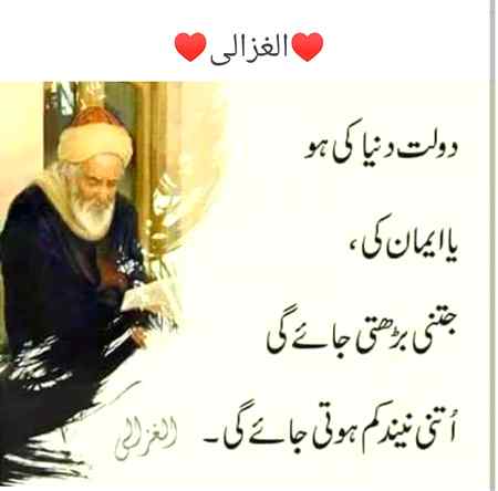 ❤الغزالی❤