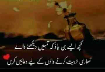 آپ کا اخلاق نسلوں کا تعارف دیتا ہے۔اس لیے بولنے سے پہلے سوچ لیا کریں۔