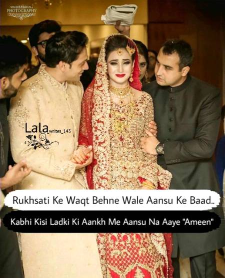 Ameeen suma Ameen