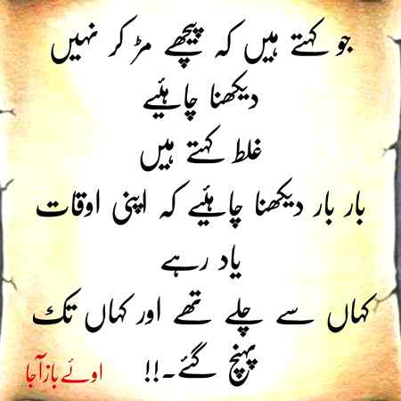 Bar bar dakna ho ga