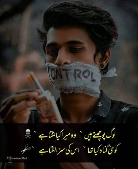 ﻣﺤﺒﺖ ﻭﮨﯽ ﮨﮯ ﺟﻮ ﻻ ﺣﺎﺻﻞ ﺭﮨﮯ، ﺣﺎﺻﻞ ﺗﻮ💯🙂
ﺗﺴﮑﯿﻦ ﮐﺎ ﻧﺎﻡ ﮨﮯ ﺍﻭﺭ ﺗﺴﮑﯿﻦ ﮐﮯ ﺑﻌﺪ ﻃﻠﺐ ﻧﮩﯿﮟ ﺭﮨﺘﯽ ﺍﻭﺭ ﺟﺐ ﻃﻠﺐ ﻧﮧ ﺭﮨﮯ ﺗﻮ ﻣﺤﺒﺖ ﮐﺎﮨﮯ ﮐﯽ۔۔۔؟💔🔥🌚✌️
رiھaط💕