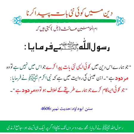 Deen ko samjh kr jeeo