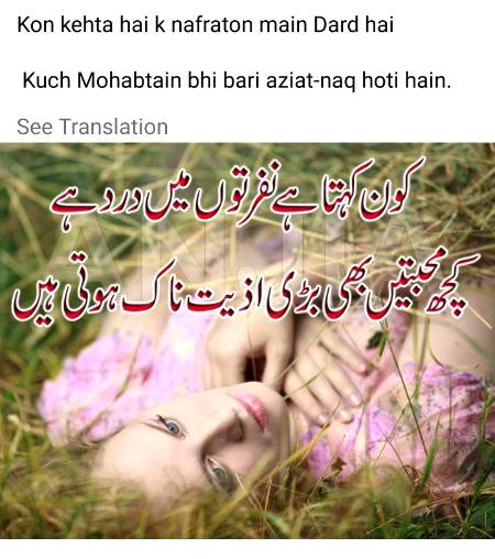 Love is pain...