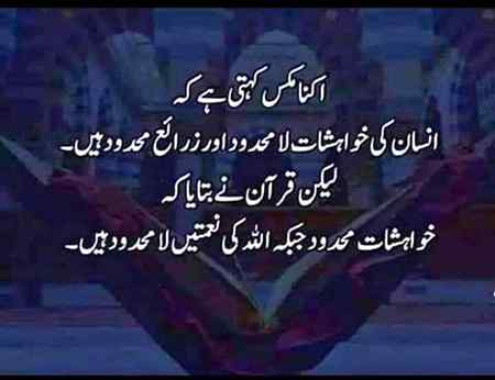 مانگو پھر مانگنے میں کنجوسی کیسی لیکن مانگو صرف اللہ پاک سے ۔