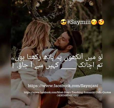 خواب آنکھوں سے گئے نیند راتوں سےگئی 
وہ گیا توں یوں لگا زندگئی ہاتھوں سے گئی👇