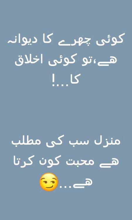 Manzil sab ki Matlab h ❣❣