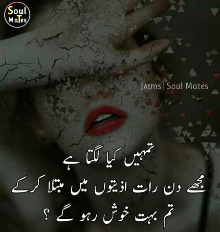 Tumhein kiya lagta hai😭💔