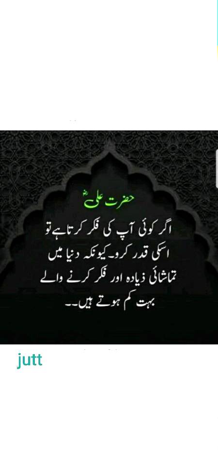 پر کہاں سمجھتے ہیں لوگ