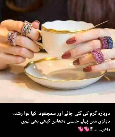 مٹھاس کبھی نہیں رہتی💞💞