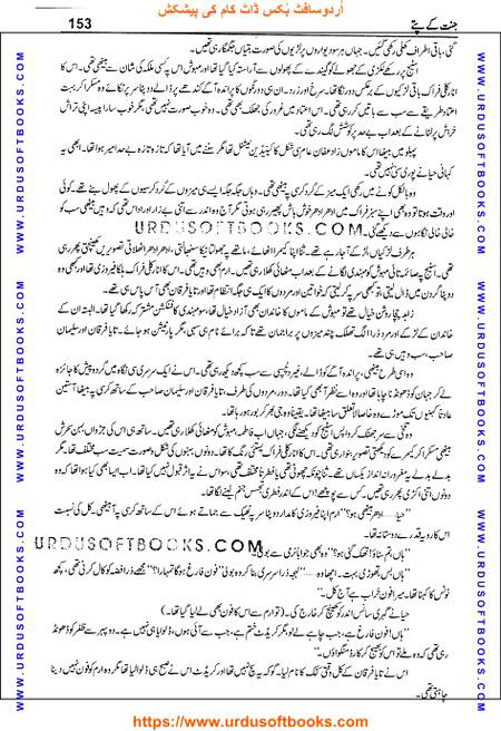 Title = Jannat kay patay.
Writer = Nimra Ahmed.
Total Pages = 153