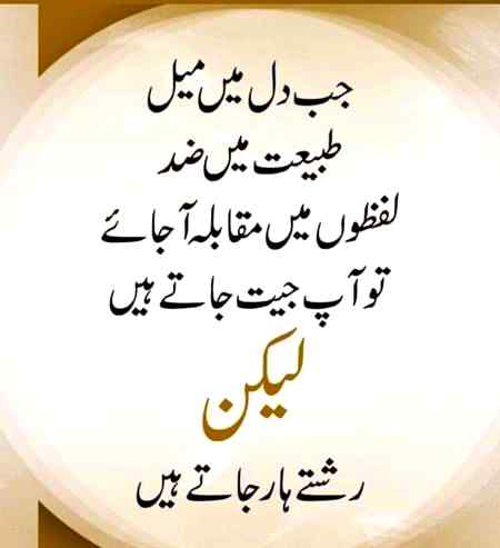 Pta ni q nafrat c hugai hai zamany ki logo se