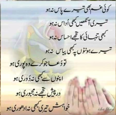 Meri Dil se Dua 🤲🤲🌹