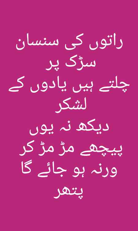 Dill diya galla