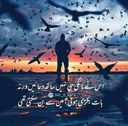 بات بگری ہوئی آمین سے بن سکتی تھی 
😔