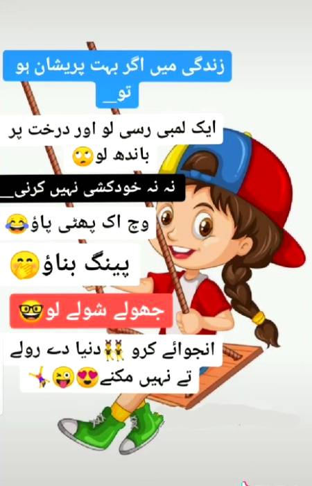 ایک لمبی سی رسی لو