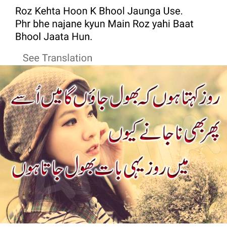 Kisi ko bhool jana asaan ni hota....😢