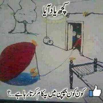 Kis kis ne edy kiya hain