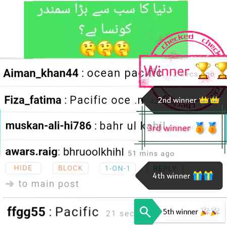 Questions No2 ka ans a gya sab se phly Aiman khan ny answer di or us ka bad 4 users ny Zabardast answers di good luck g💓💓💓