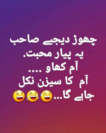 phir na khna batya nhi tha