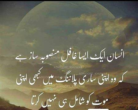 ایک تلخ حقیقت