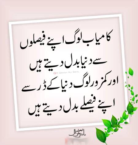 So don't be a coward