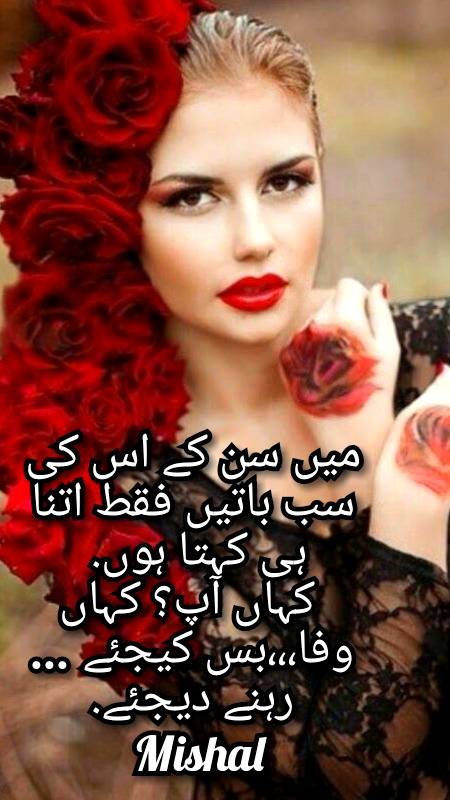 By MishaL Fatima