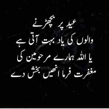 💔💔💔 ameen sumameen 💔💔💔
Anum Malik 😇