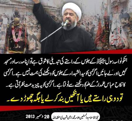 جنکا نکاح علم عباس ؑ🏴دیکھنے سے ٹوٹتا ہے انکے لیے تحفہ 💣🩸