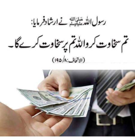 Zara sochye aur amal ki jye