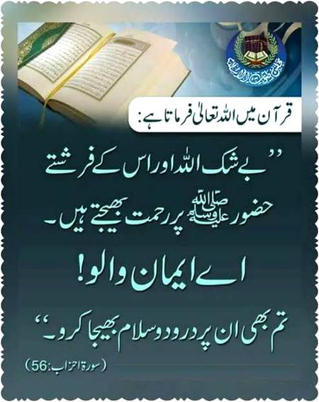 Al-Quran