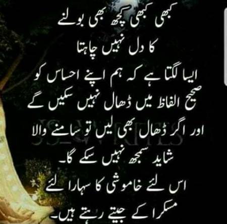 Insan rota bhi tu sirf usi k liy h..jis k liy dil m pyr or chah ho