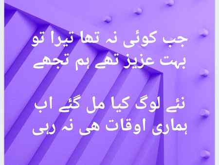 Bilkul shi