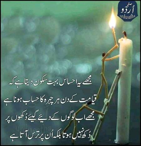 YaRab Tujh py Chor dea Sb.n5