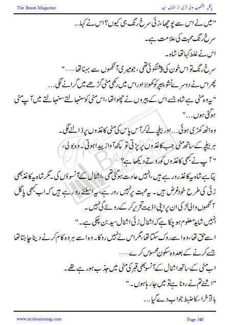 Title = "Pagal Ankho Wali Larki"
Page = 140