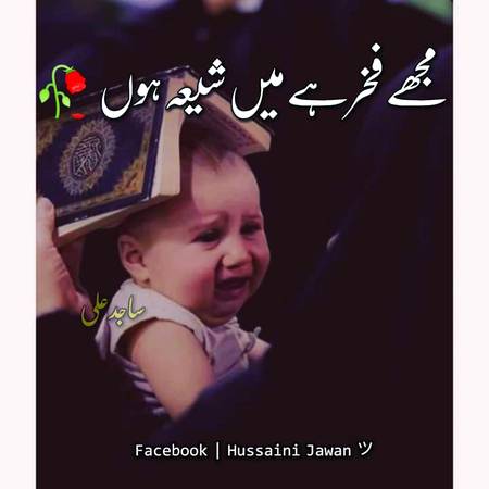 Proud to be shia
