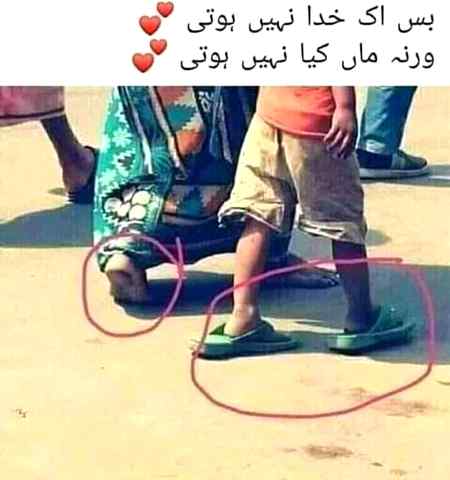 بس اک خدا نہیں ہوتی💕💕
ورنہ ماں کیا نہیں ہوتی 💕💕