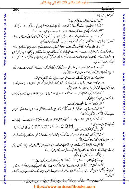 Title = Jannat kay patay.
Writer = Nimra Ahmed.
Page = 260