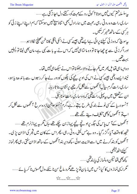 Title = "Pagal Ankho Wali Larki"
Page = 57